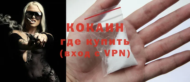 Cocaine 97%  Гдов 